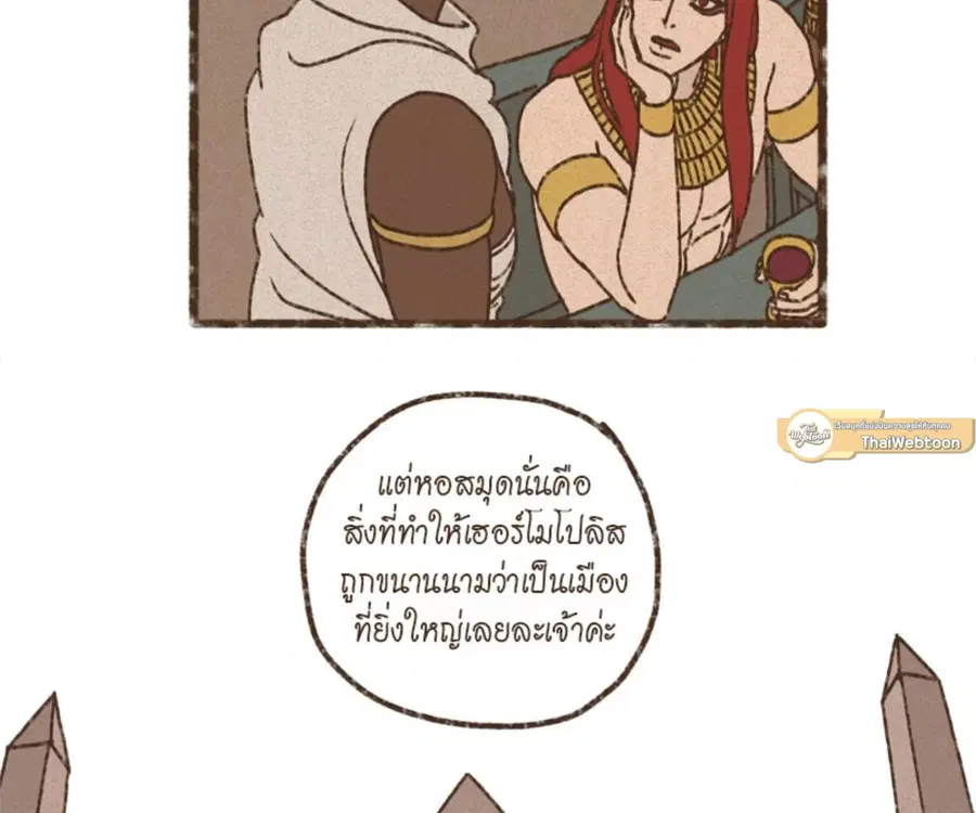 ENNEAD ตอนที่ 102 — หน้า 7 จาก 82