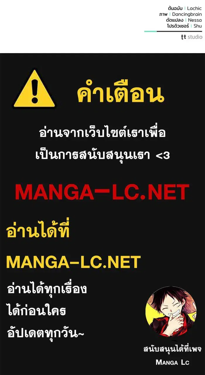 To My Husband’s Mistress ตอนที่ 36 — หน้า 101 จาก 102