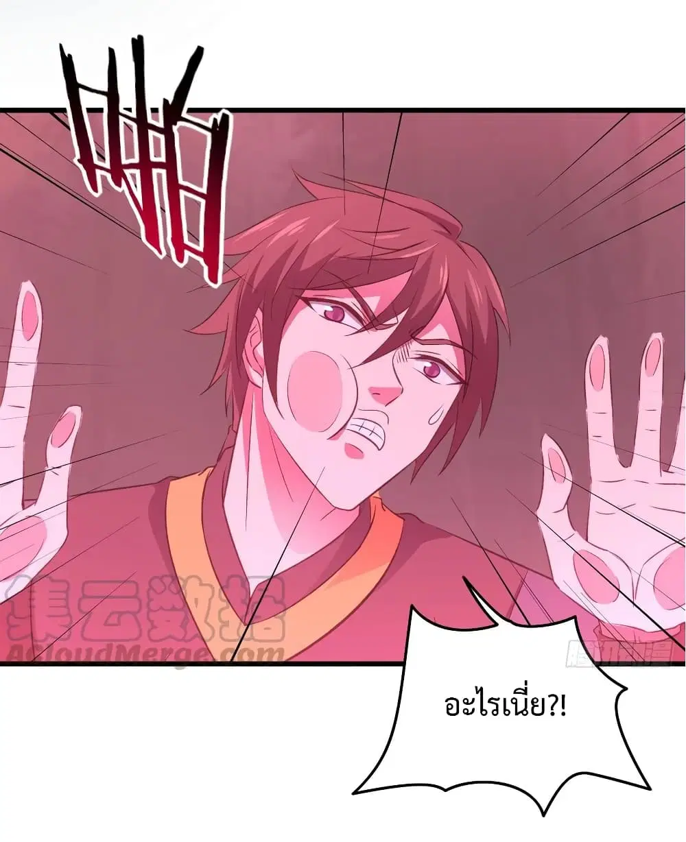 Super Harem Card ตอนที่ 20 — หน้า 19 จาก 43