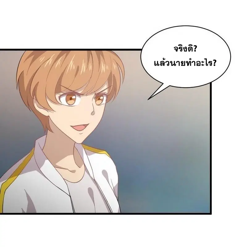 Immortal Swordsman in the Reverse World ตอนที่ 62 — หน้า 17 จาก 31