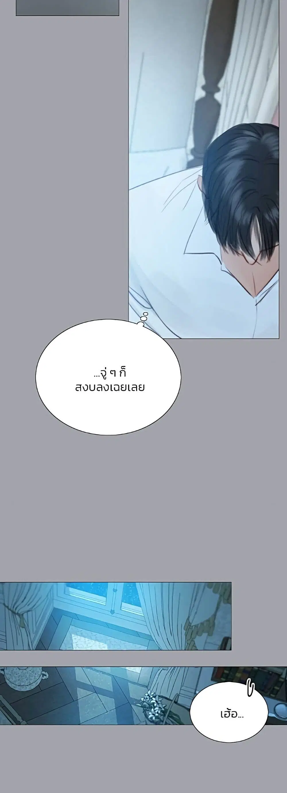 Serena ตอนที่ 50 — หน้า 49 จาก 62