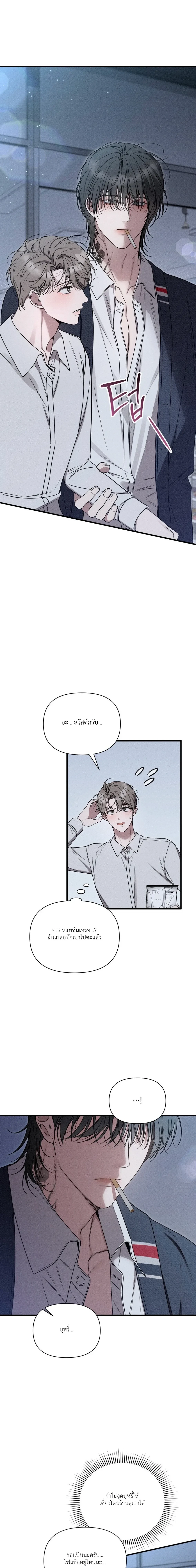 Boredom Alert – แจ้งเตือนความเบื่อ ตอนที่ 1 — หน้า 51 จาก 69