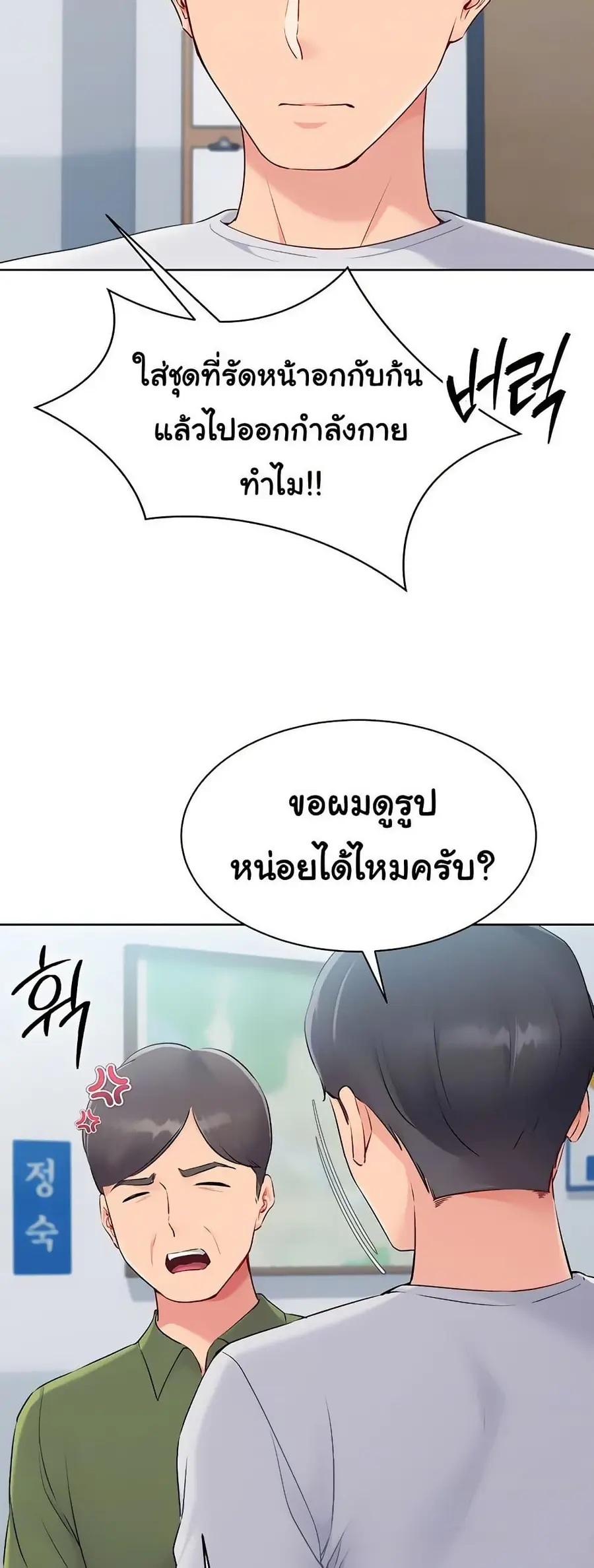 Set Up ตอนที่ 47 — หน้า 8 จาก 61