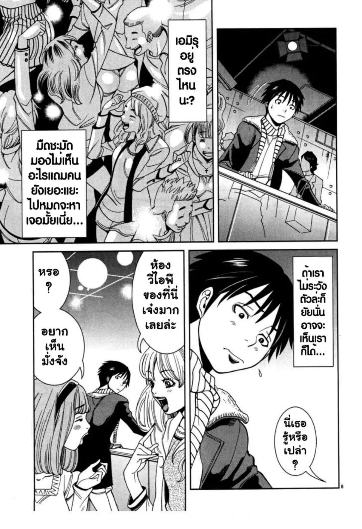 Nozoki Ana ตอนที่ 42 — หน้า 8 จาก 20