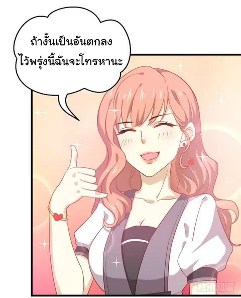 Immortal Swordsman in the Reverse World ตอนที่ 31 — หน้า 21 จาก 23