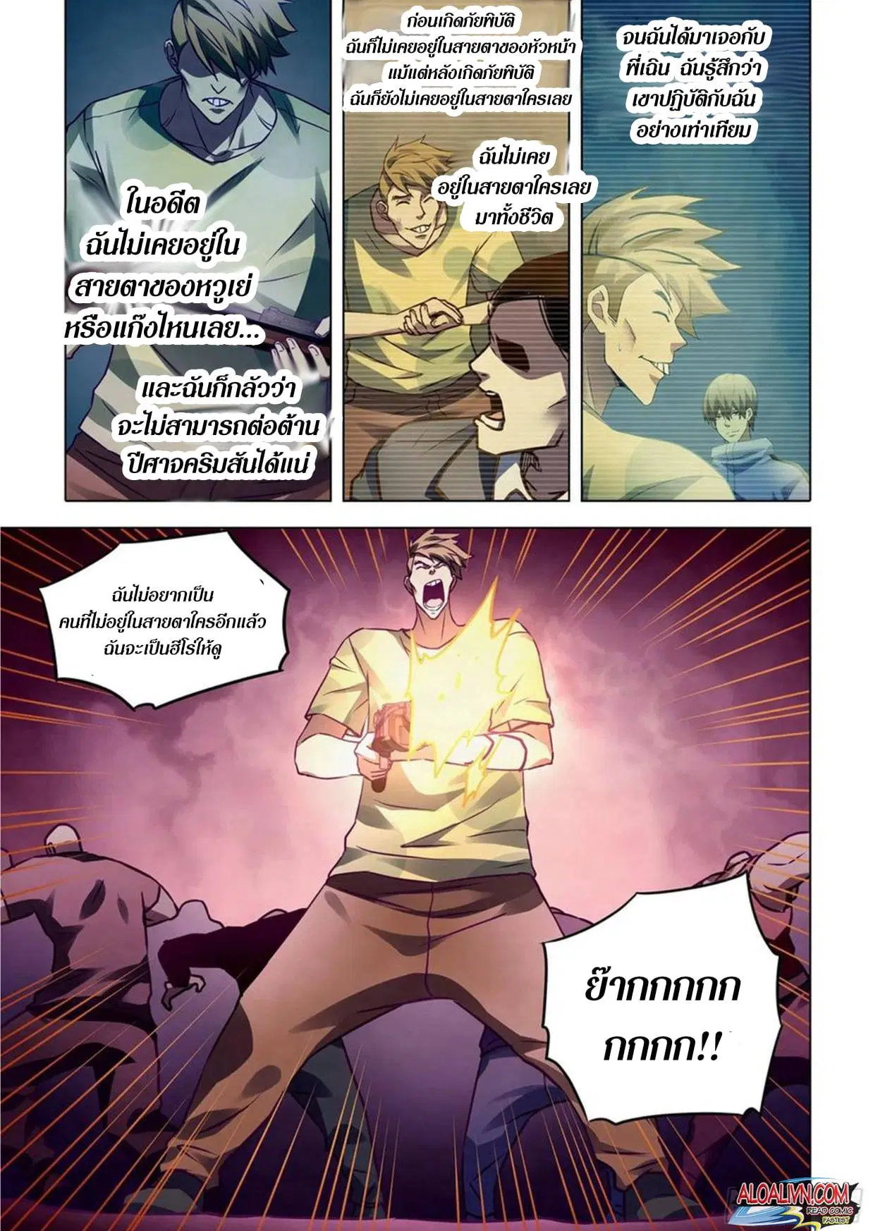 The Last Human ตอนที่ 286.29 — หน้า 55 จาก 76