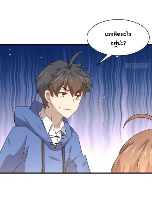 Immortal Swordsman in the Reverse World ตอนที่ 122 — หน้า 44 จาก 49