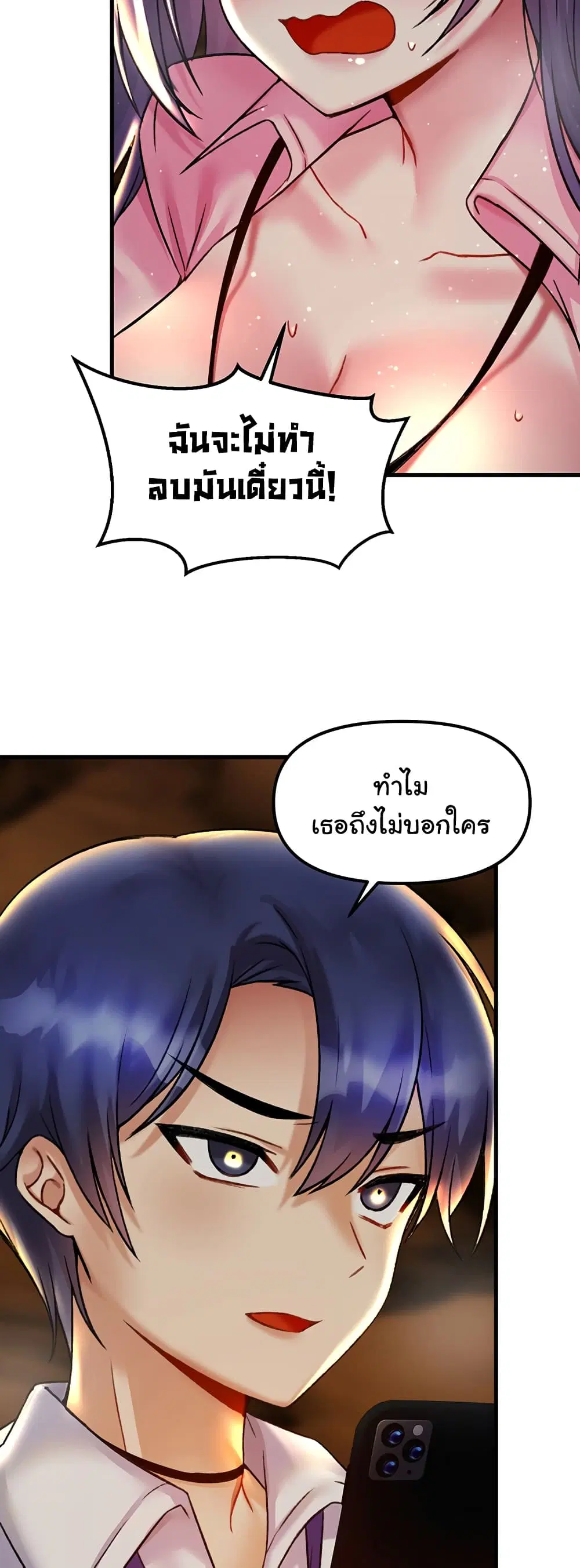 Trapped in the Academy’s Eroge ตอนที่ 31 — หน้า 37 จาก 52