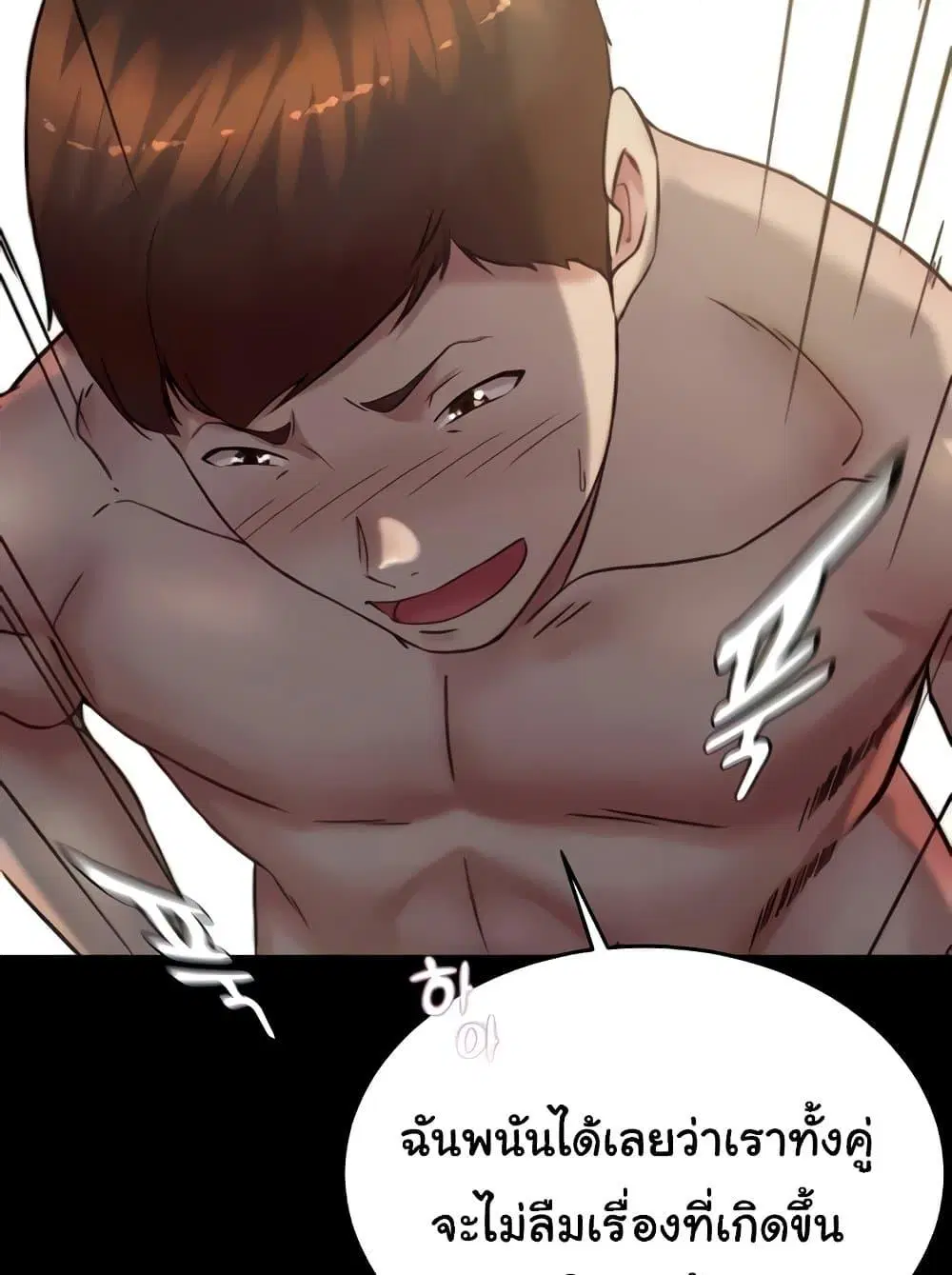 Panty Note ตอนที่ 176 — หน้า 87 จาก 111
