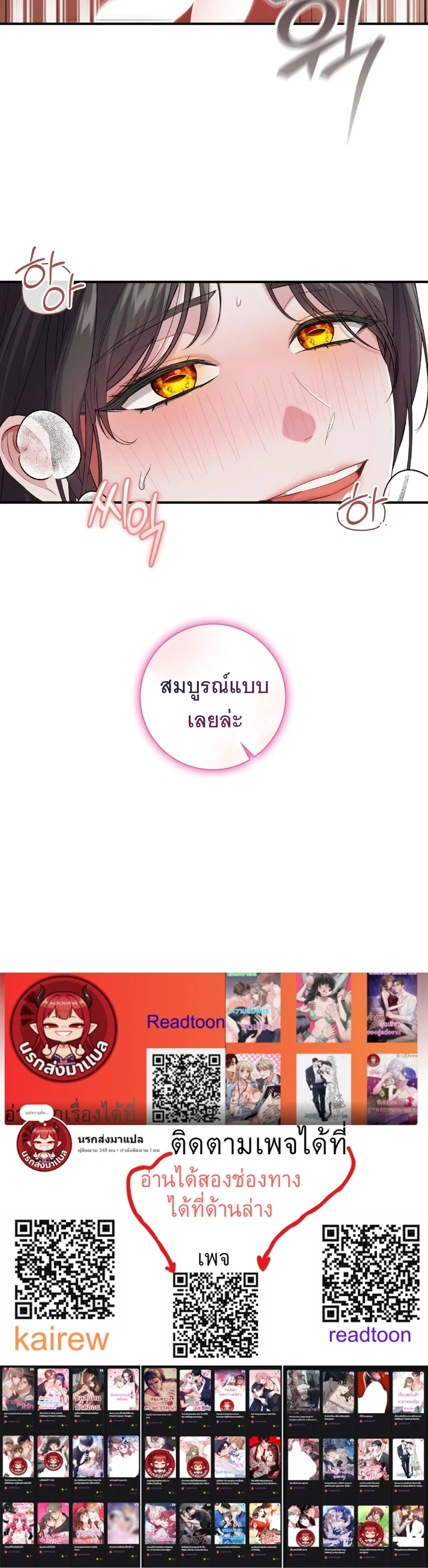 ROMANCE SAGA Succubus Story – เรื่องเล่าของซัคคิวบัส ตอนที่ 2 — หน้า 21 จาก 21