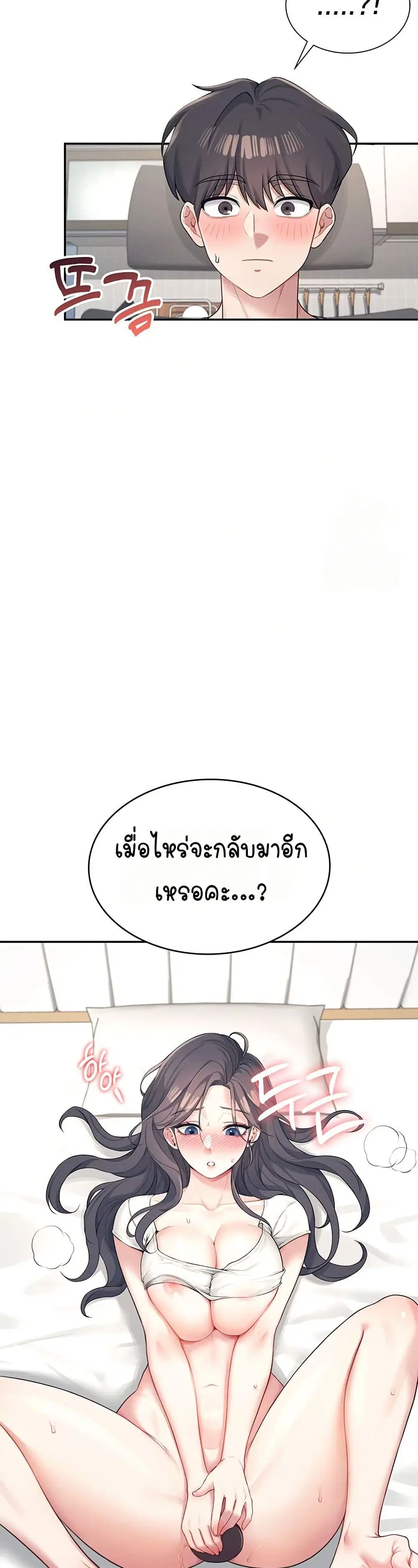 Wireless Touch ตอนที่ 9 — หน้า 43 จาก 51