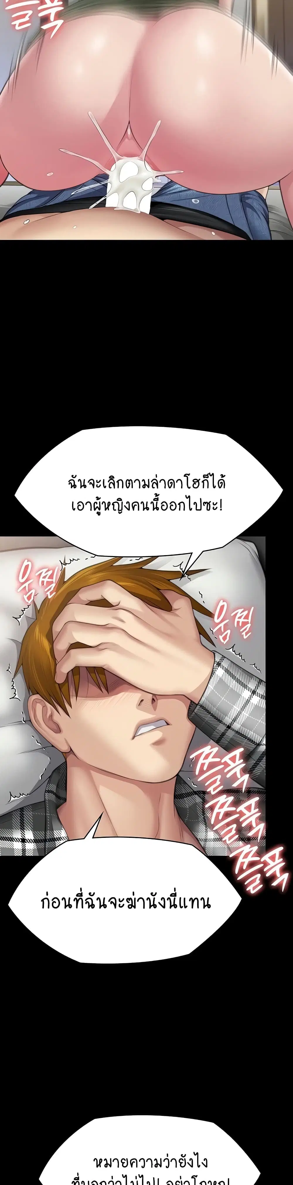 Queen Bee ตอนที่ 305 — หน้า 56 จาก 60