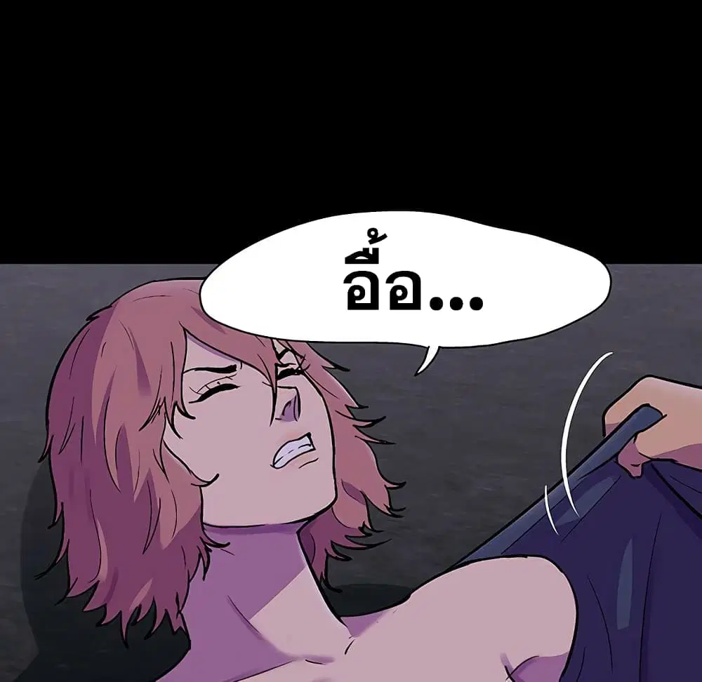 Project Utopia ตอนที่ 113 — หน้า 20 จาก 78