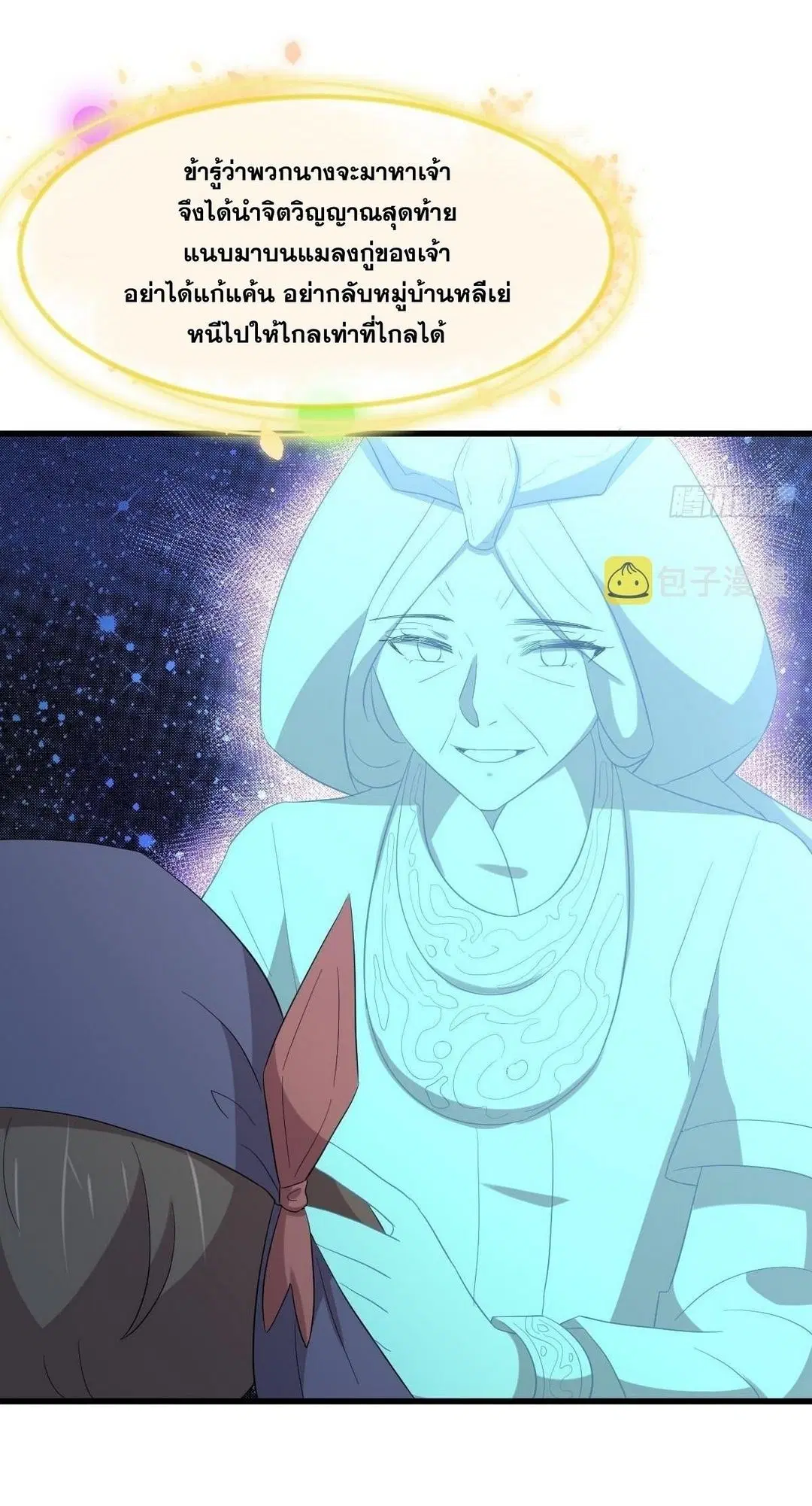 Immortal Swordsman in the Reverse World ตอนที่ 352 — หน้า 10 จาก 49