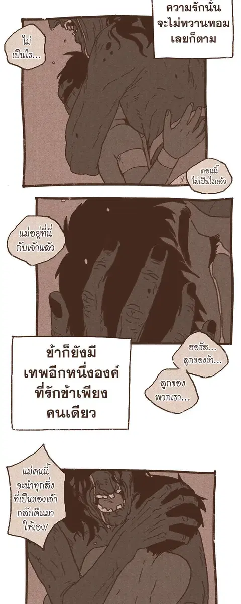 ENNEAD ตอนที่ 62 — หน้า 9 จาก 34