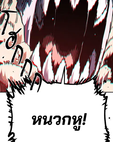 The Player ตอนที่ 27 — หน้า 131 จาก 169