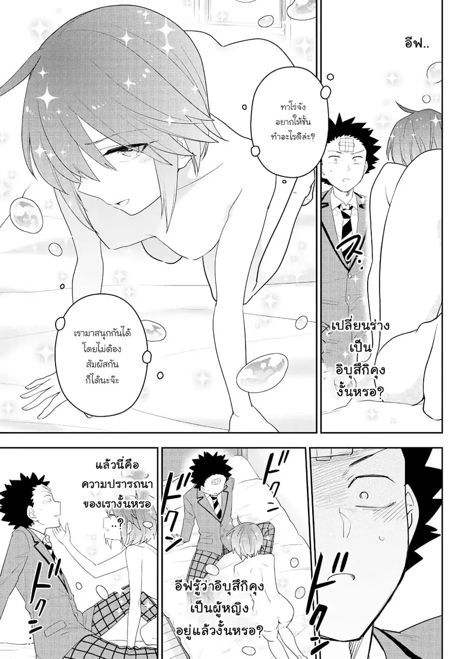 Hatsukoi Zombie ตอนที่ 161 — หน้า 8 จาก 23