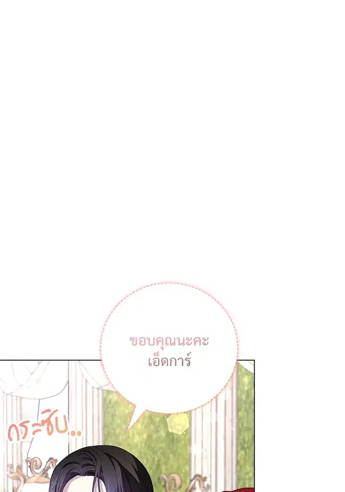 To My Husband’s Mistress ตอนที่ 18 — หน้า 82 จาก 118