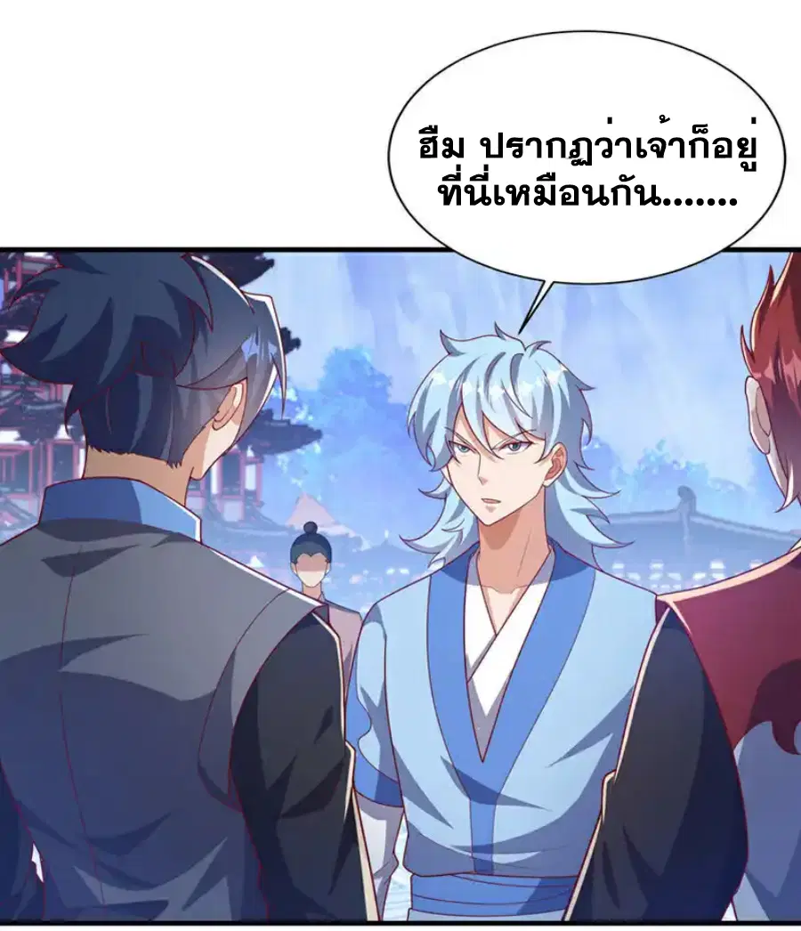 Wu Ni ตอนที่ 510 — หน้า 11 จาก 34