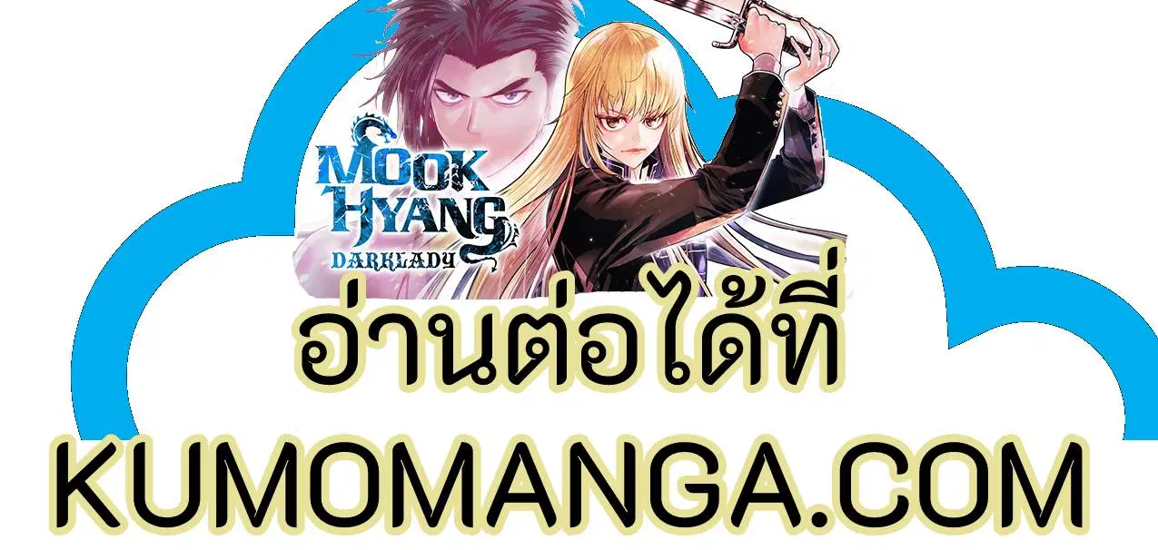The Last Human ตอนที่ 366 — หน้า 19 จาก 19