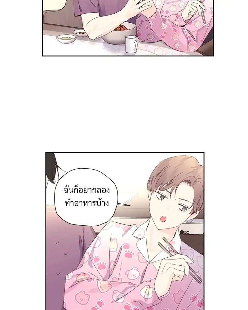 4 Week Lovers ตอนที่ 78 — หน้า 3 จาก 47
