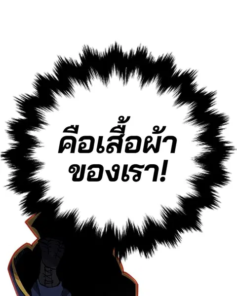 The Player ตอนที่ 8 — หน้า 77 จาก 104