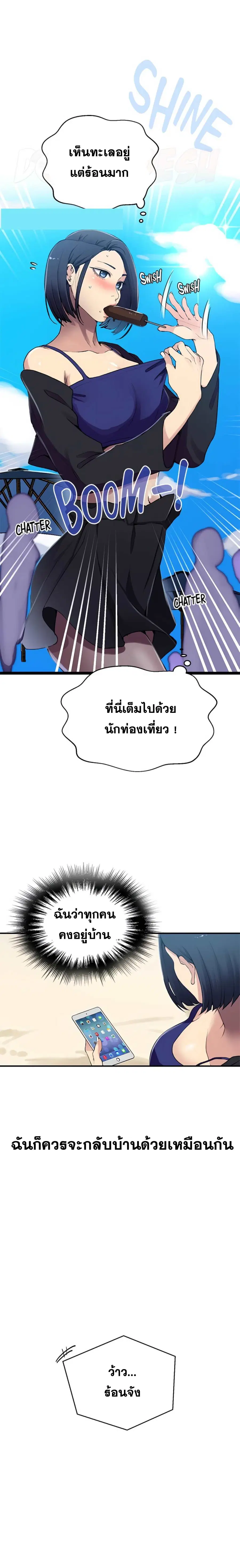 Secret Class ตอนที่ 185 — หน้า 2 จาก 22