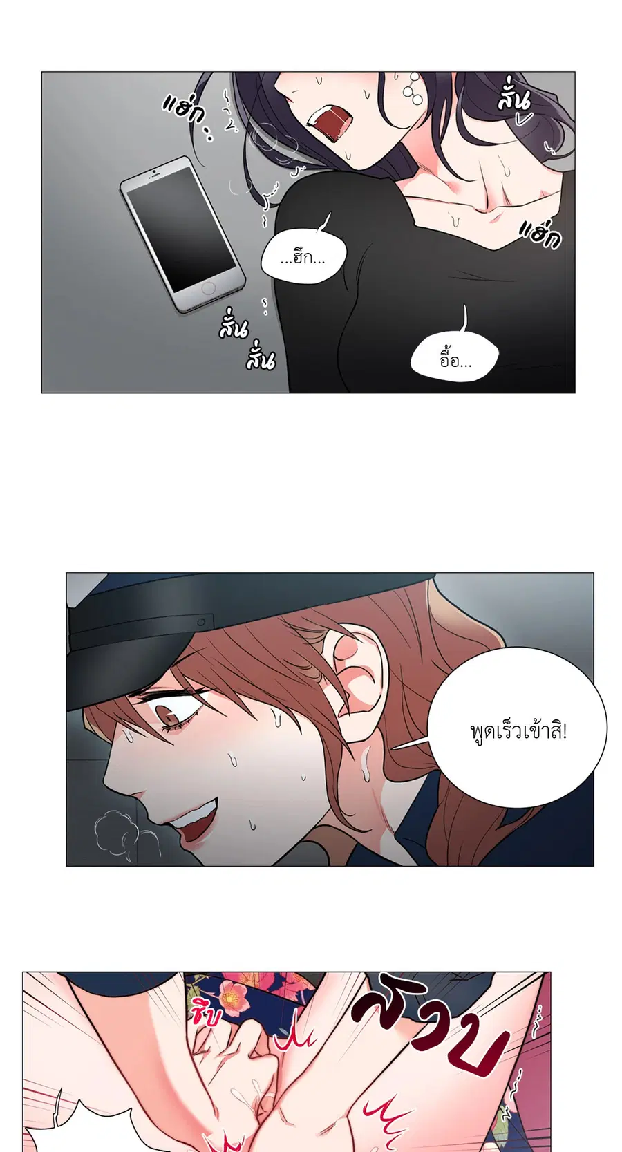 Sadistic Beauty ตอนที่ 63 — หน้า 18 จาก 27