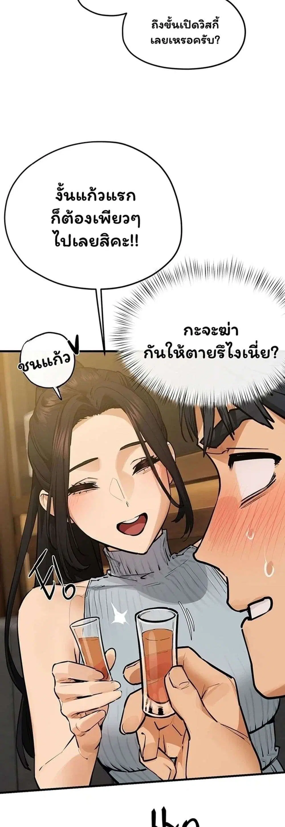 Moby Dick ตอนที่ 107 — หน้า 3 จาก 59