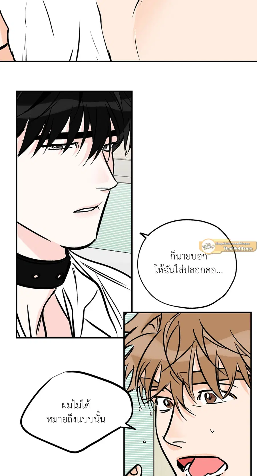 Lucky Paradise ตอนที่ 81.02 — หน้า 37 จาก 65