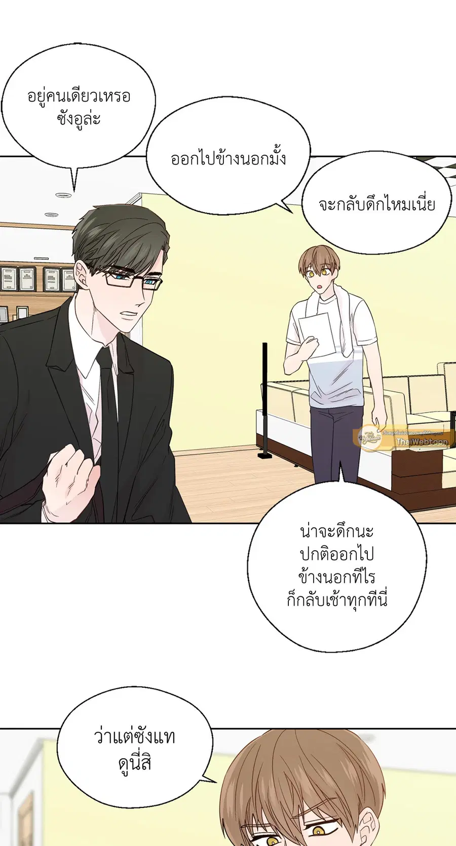 A Man of Virtue ตอนที่ 61 — หน้า 17 จาก 48