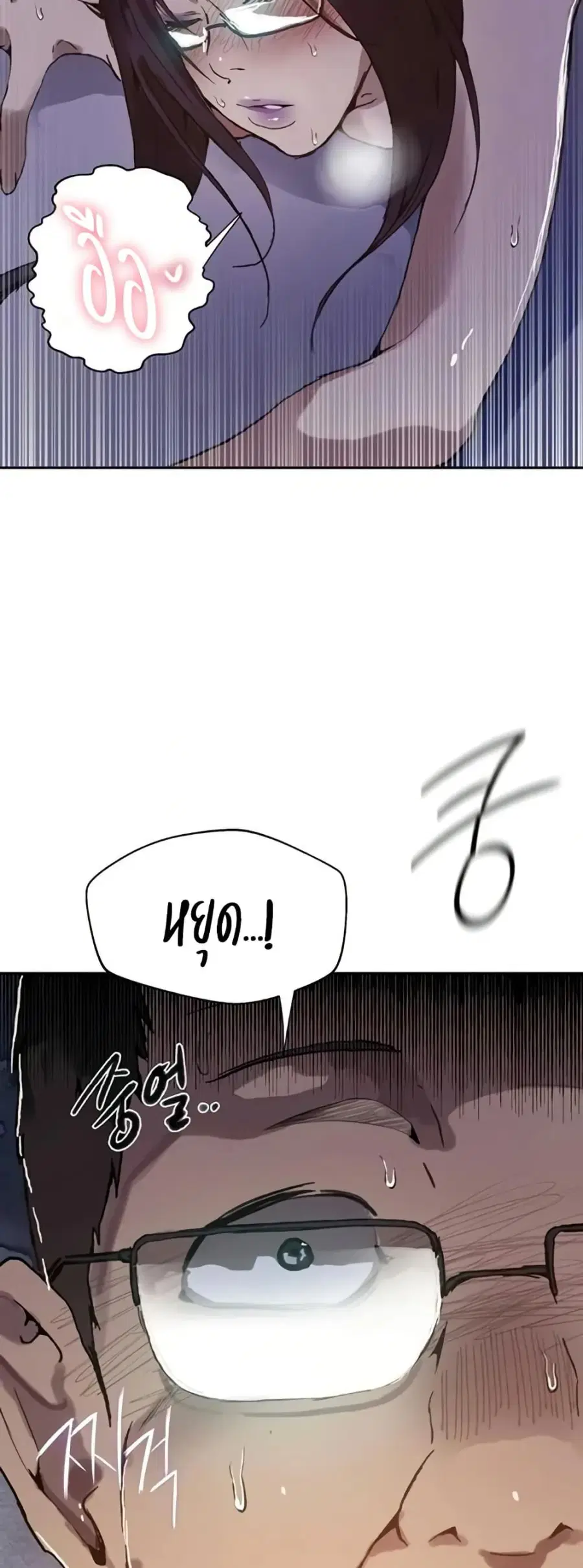 Secret Class ตอนที่ 293 — หน้า 7 จาก 50