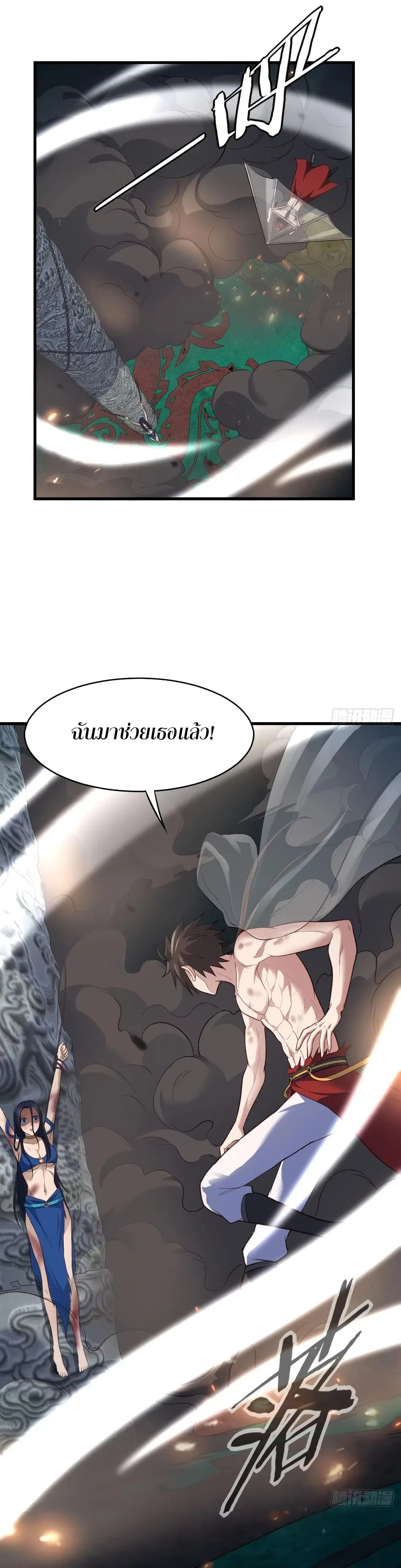 Super Harem Card ตอนที่ 67 — หน้า 42 จาก 44