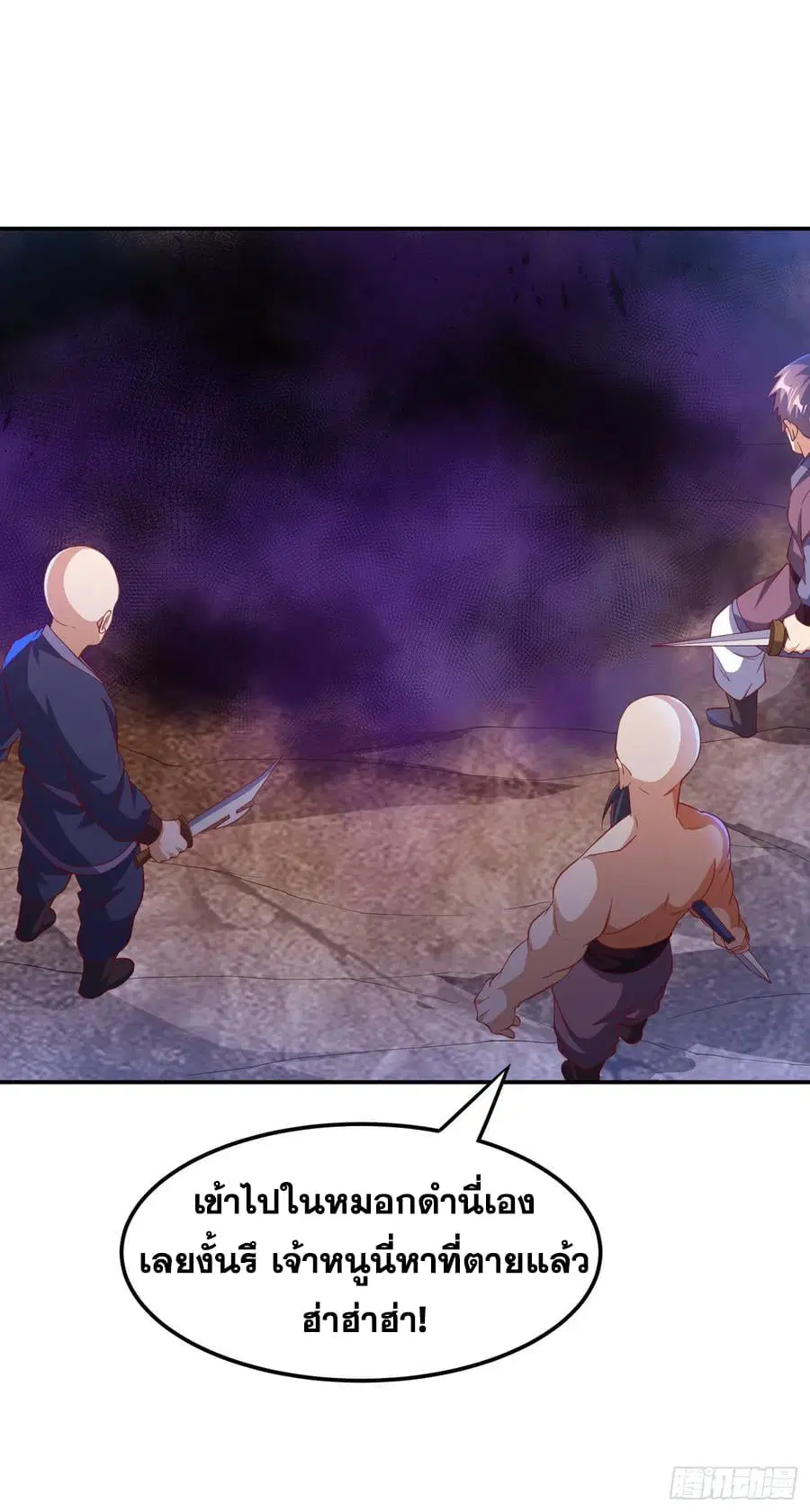 Wu Ni ตอนที่ 132 — หน้า 20 จาก 38