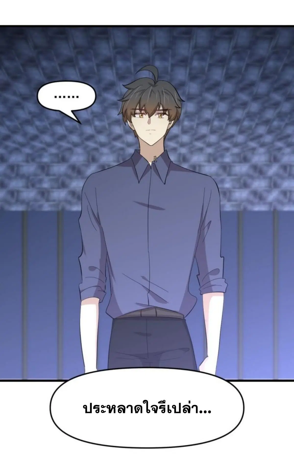 Immortal Swordsman in the Reverse World ตอนที่ 338 — หน้า 15 จาก 46