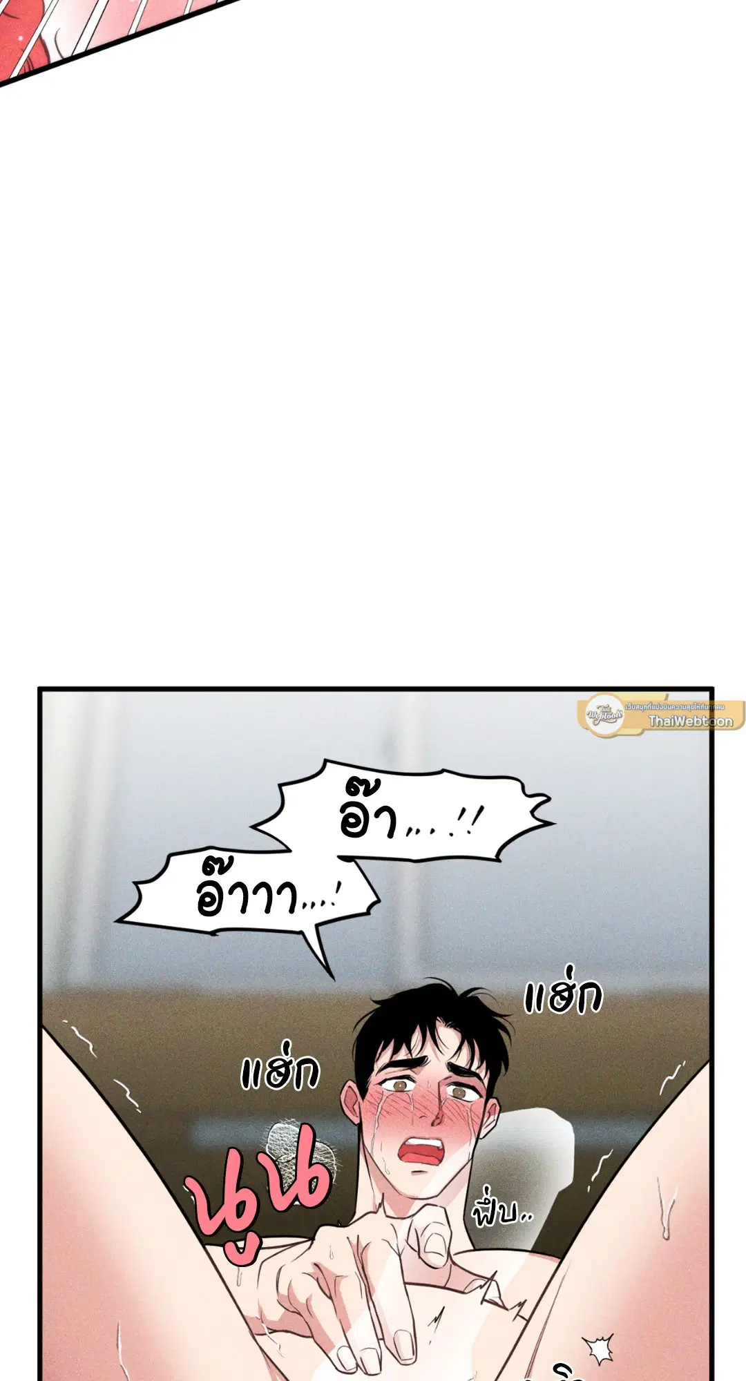Full Volume ตอนที่ 76.2 — หน้า 25 จาก 46