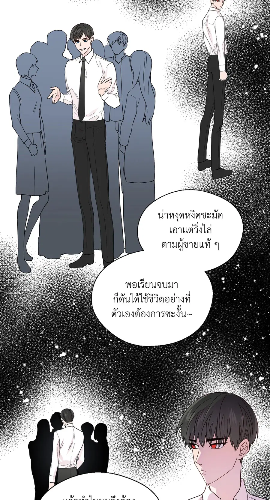 A Man of Virtue ตอนที่ 62 — หน้า 20 จาก 53