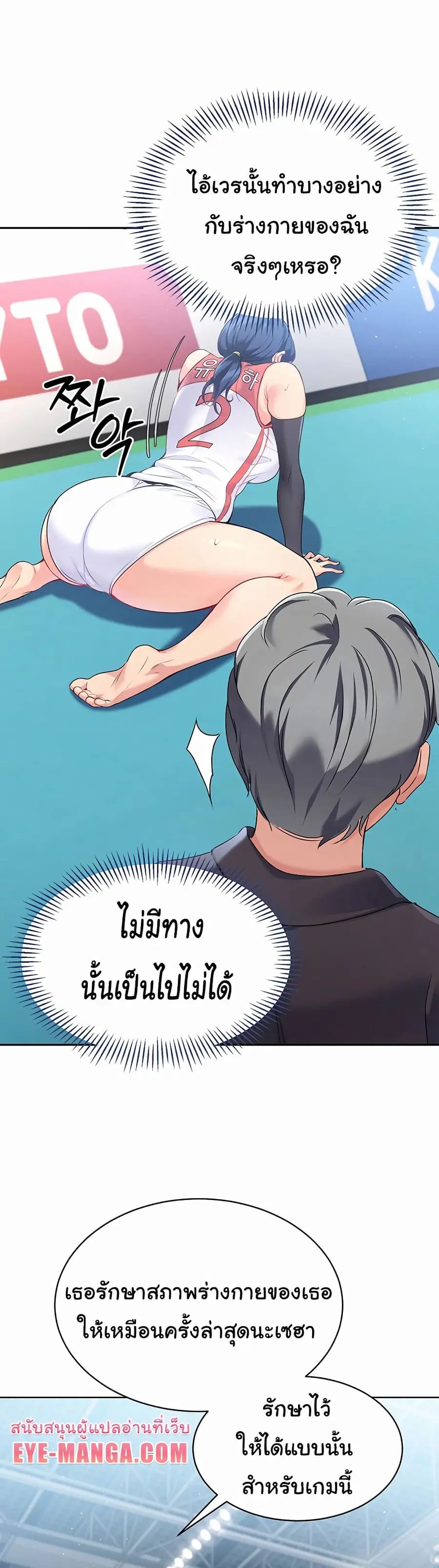 Set Up ตอนที่ 2 — หน้า 30 จาก 50