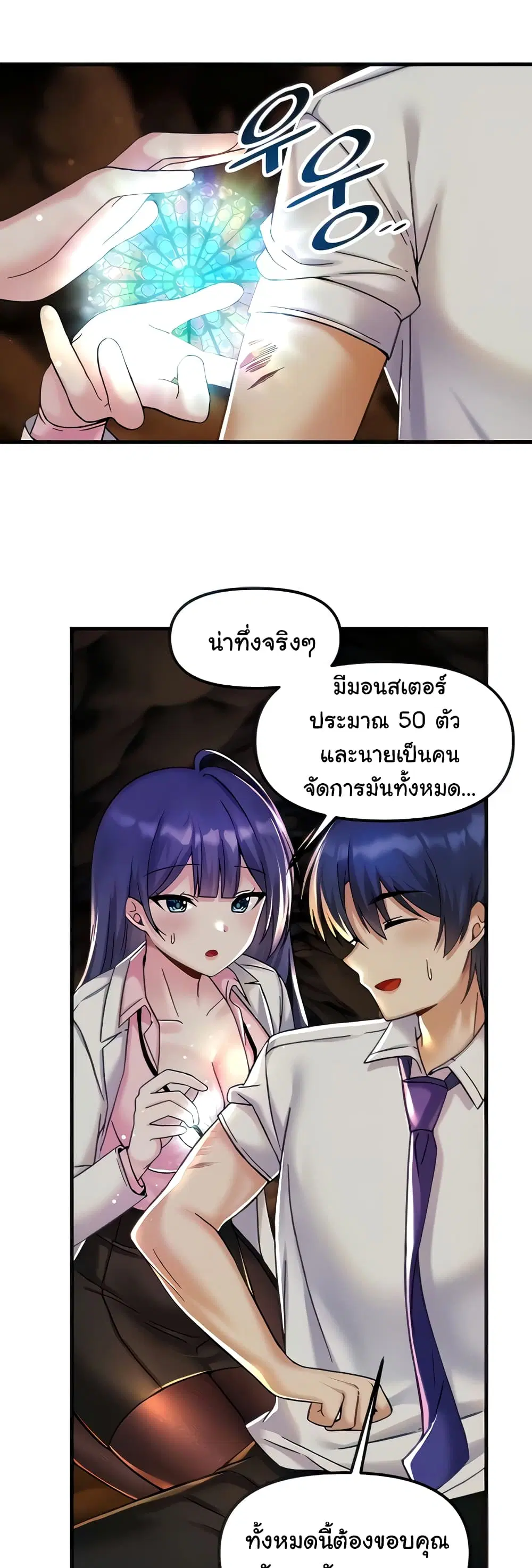 Trapped in the Academy’s Eroge ตอนที่ 28 — หน้า 11 จาก 52