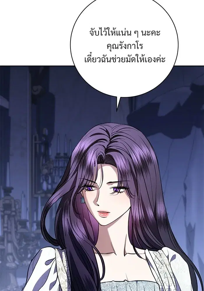 To My Husband’s Mistress ตอนที่ 107 — หน้า 61 จาก 107