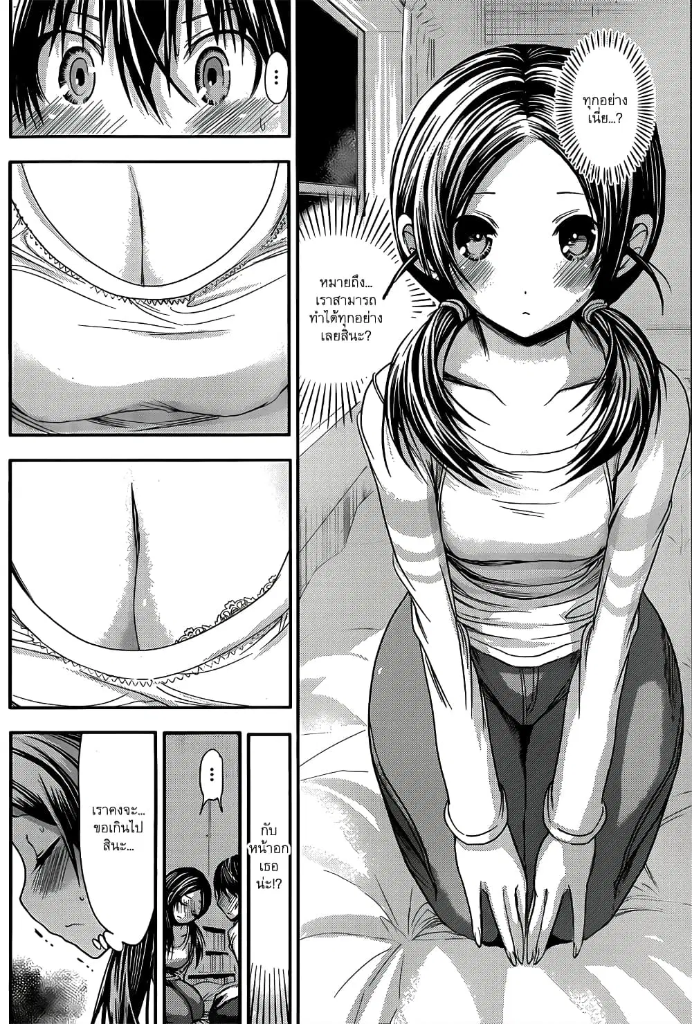 Minamoto-kun Monogatari ตอนที่ 83 — หน้า 8 จาก 9
