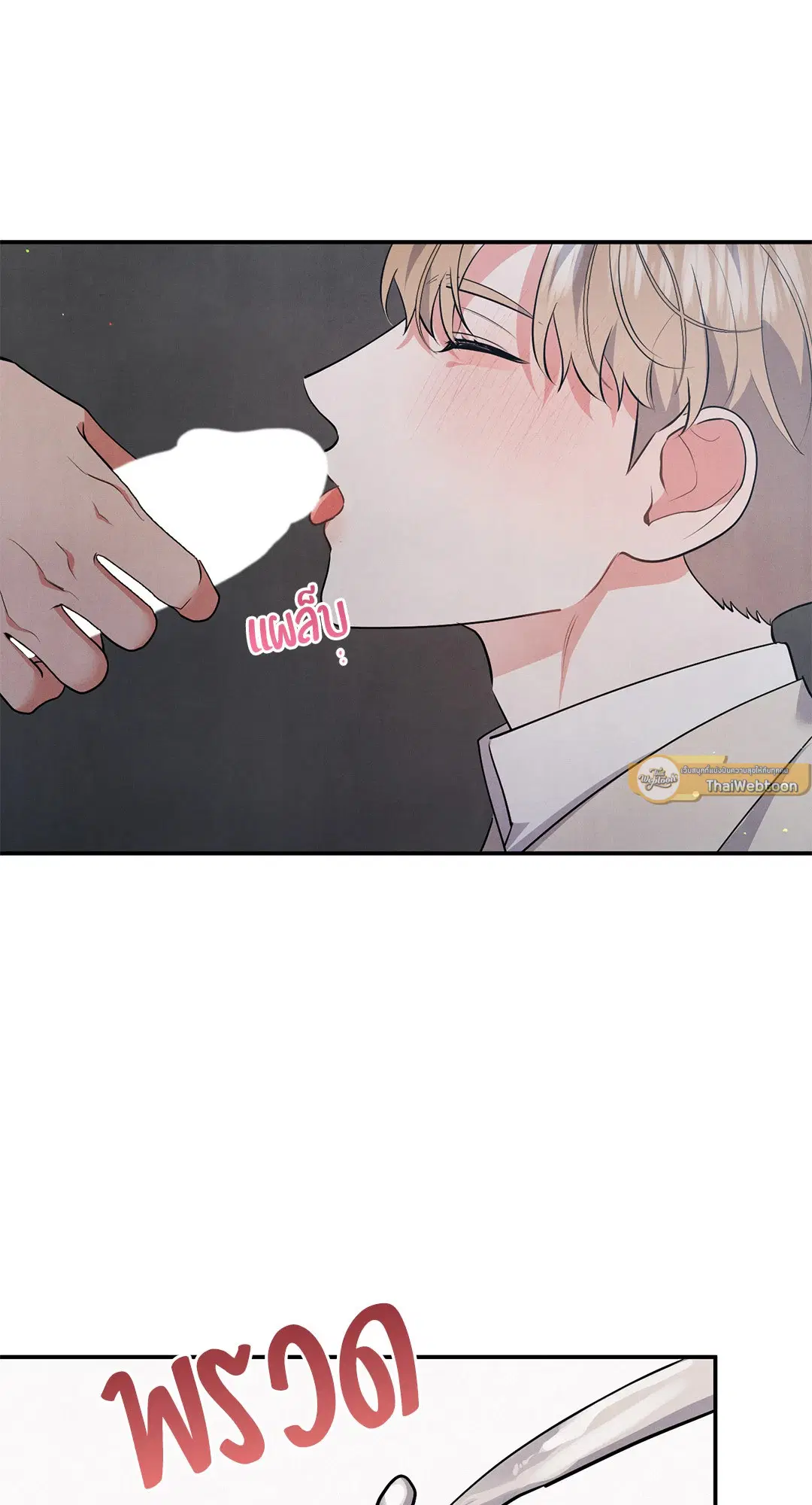 Roses and Champagne ตอนที่ 67 — หน้า 34 จาก 58