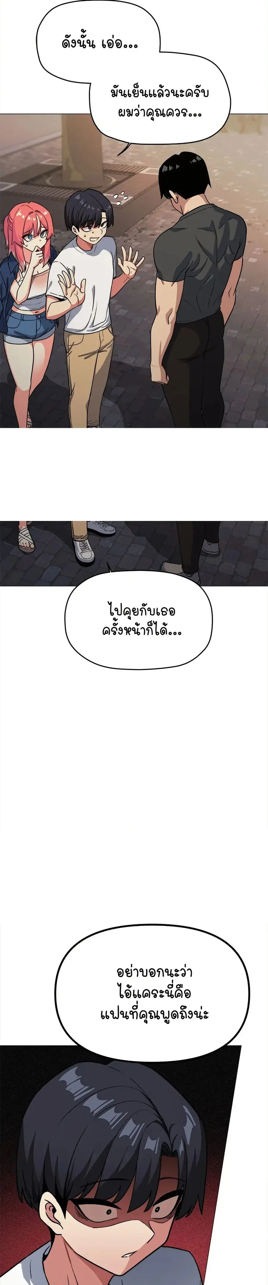 Stop Smoking ตอนที่ 23 — หน้า 42 จาก 54