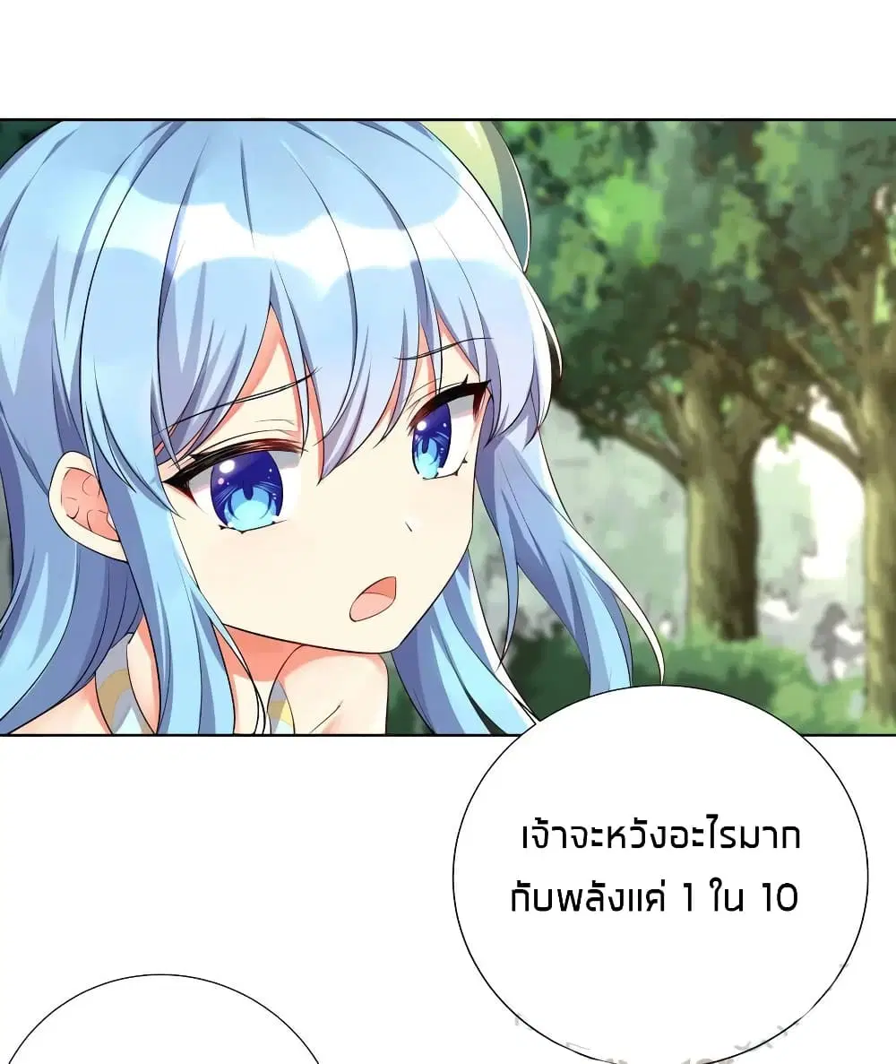 What Happended? Why I become to Girl? ตอนที่ 18 — หน้า 33 จาก 42