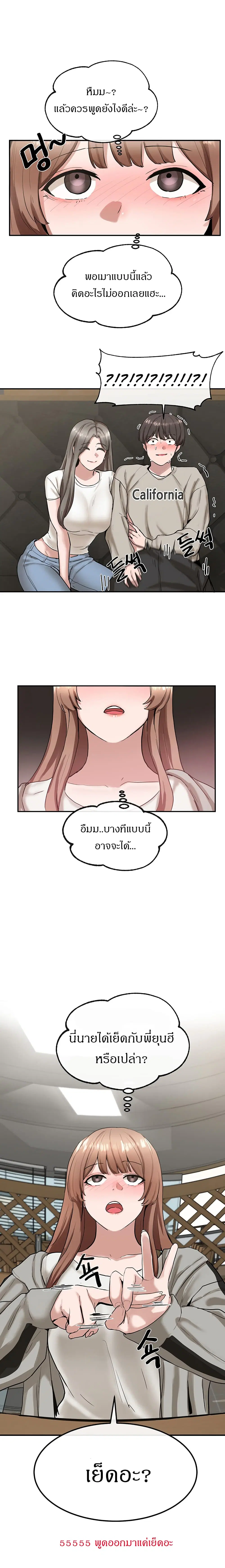 Theater Society (Circles) ตอนที่ 16 — หน้า 17 จาก 24