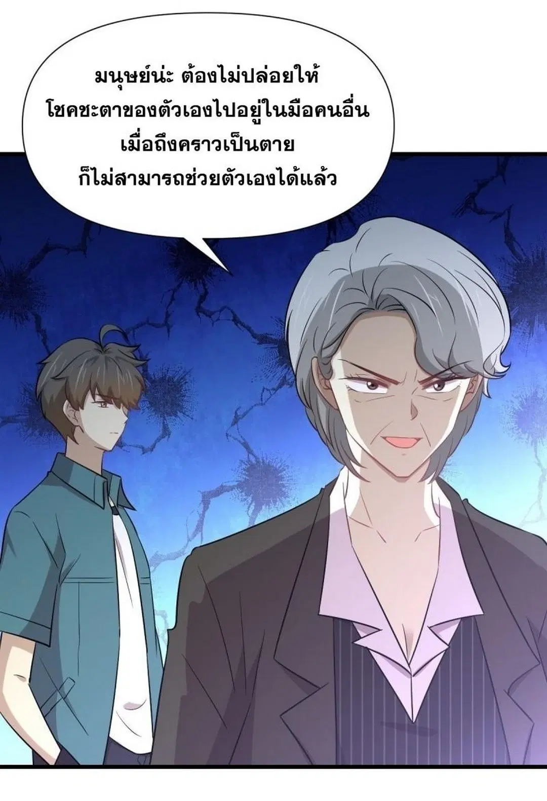 Immortal Swordsman in the Reverse World ตอนที่ 250 — หน้า 9 จาก 42