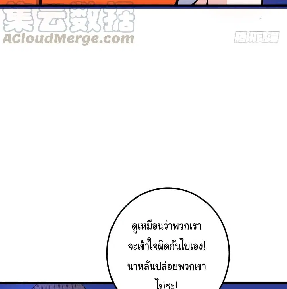 Peerless Doctor in the City ตอนที่ 35 — หน้า 36 จาก 63