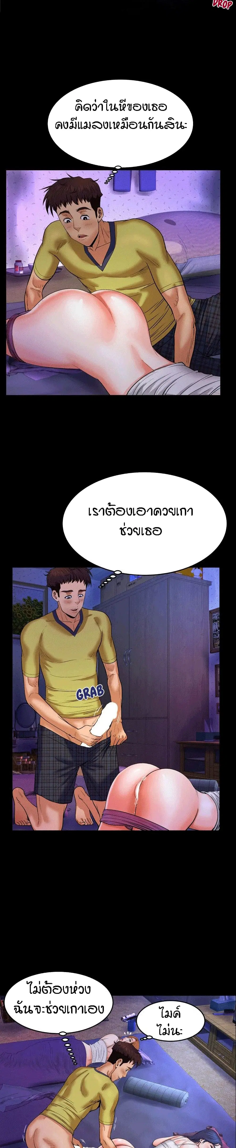 My Aunt ตอนที่ 6 — หน้า 10 จาก 23