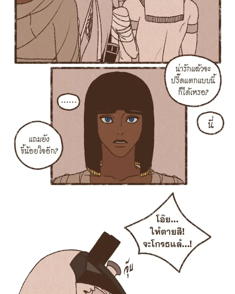 ENNEAD ตอนที่ 98 — หน้า 22 จาก 51