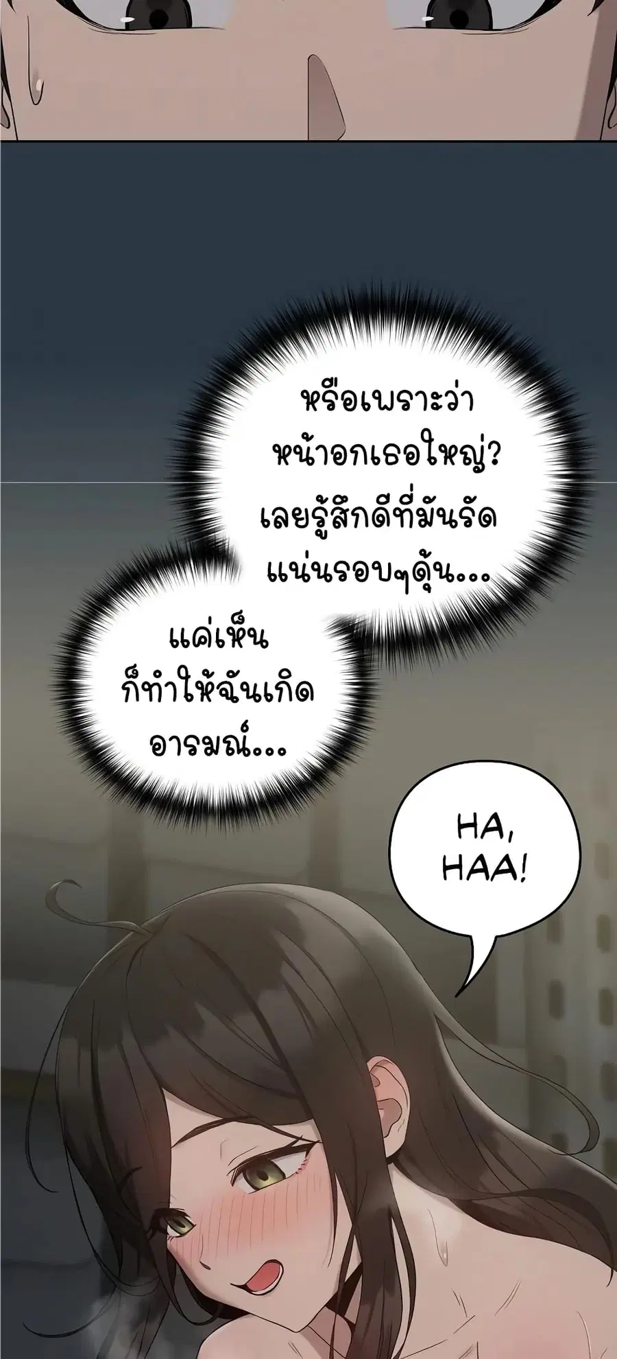 After Work Love Affairs ตอนที่ 11 — หน้า 23 จาก 63